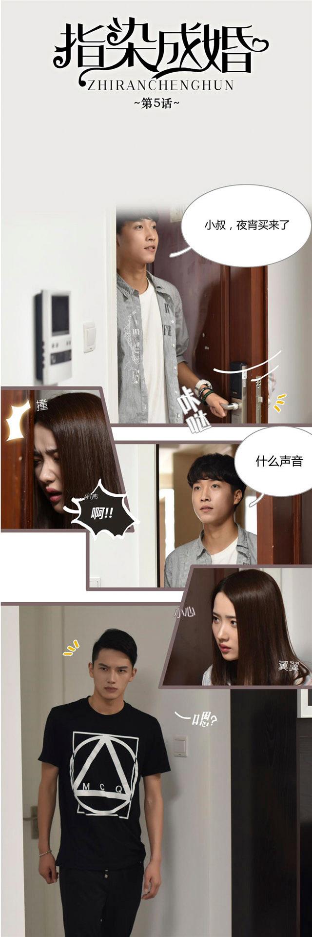 第5话 别过来别过来0