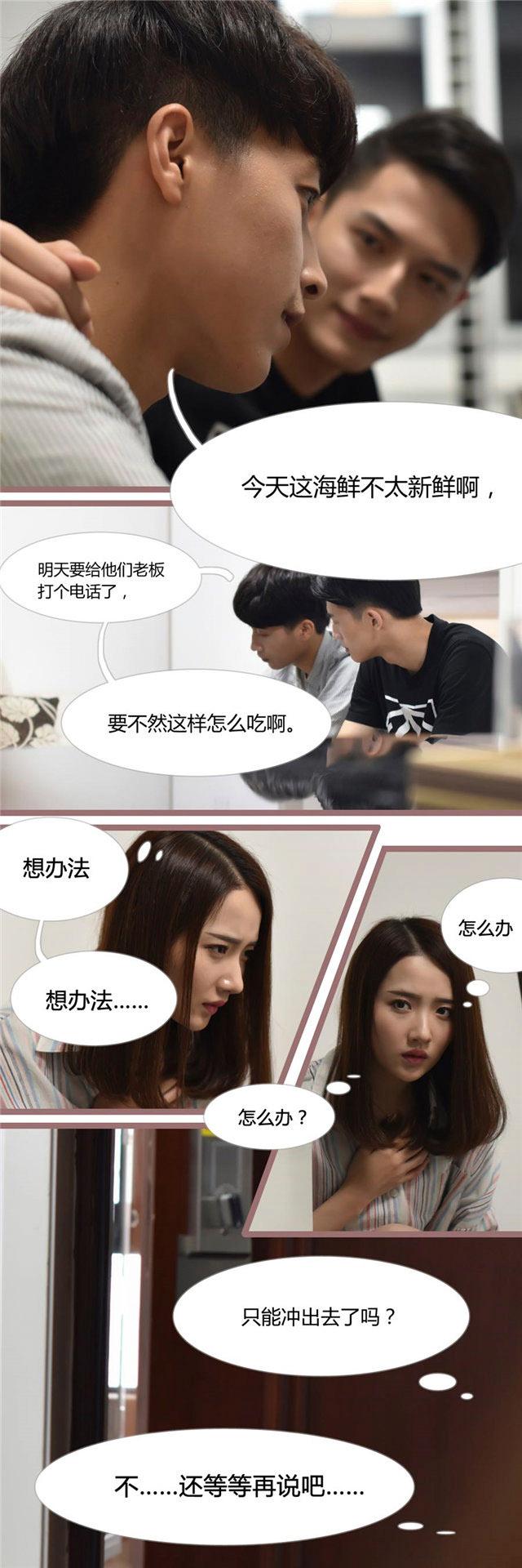 第5话 别过来别过来6