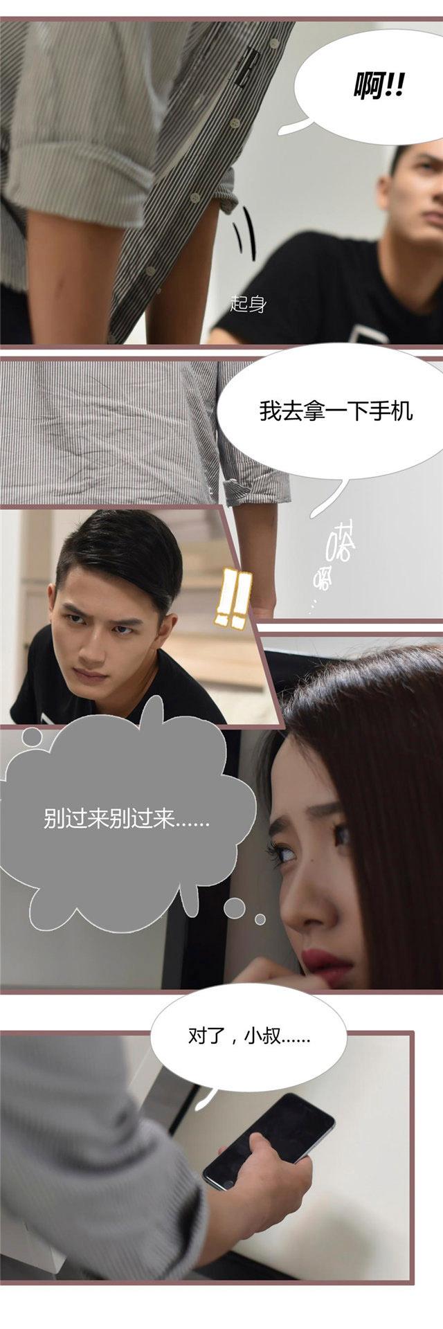 第5话 别过来别过来7