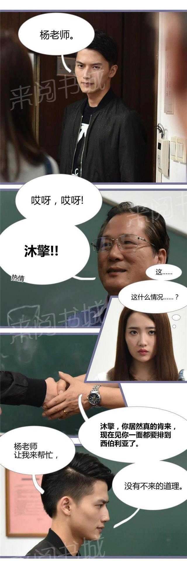 第7话 你运气来了4