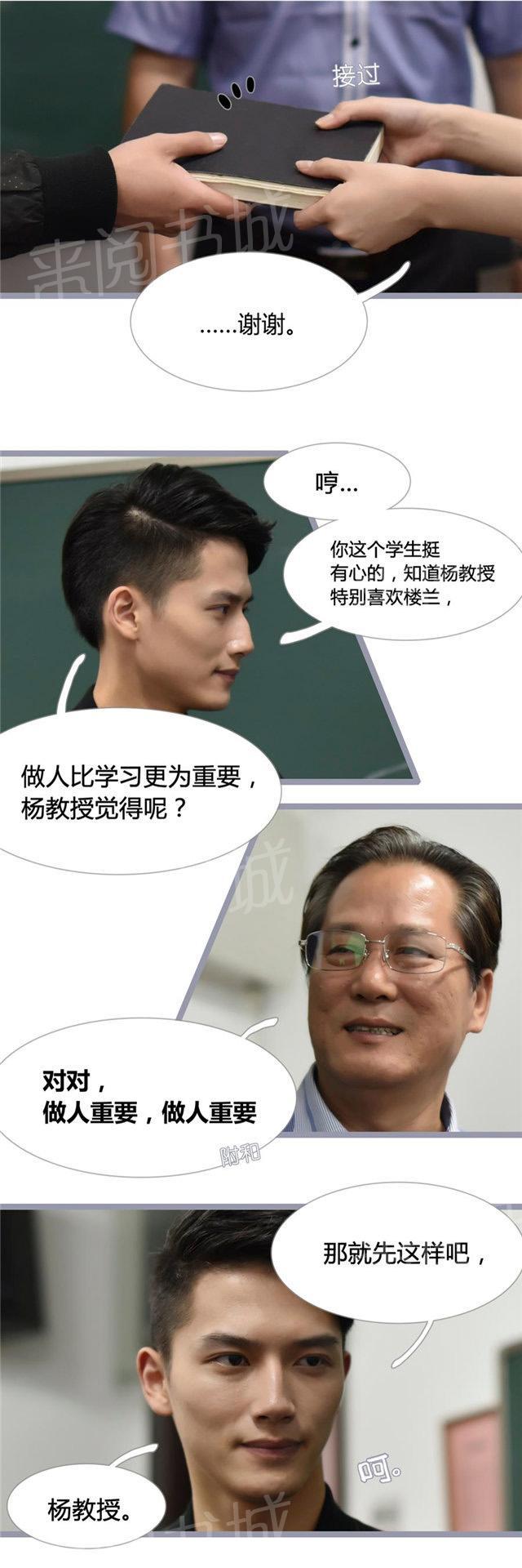 第7话 你运气来了6