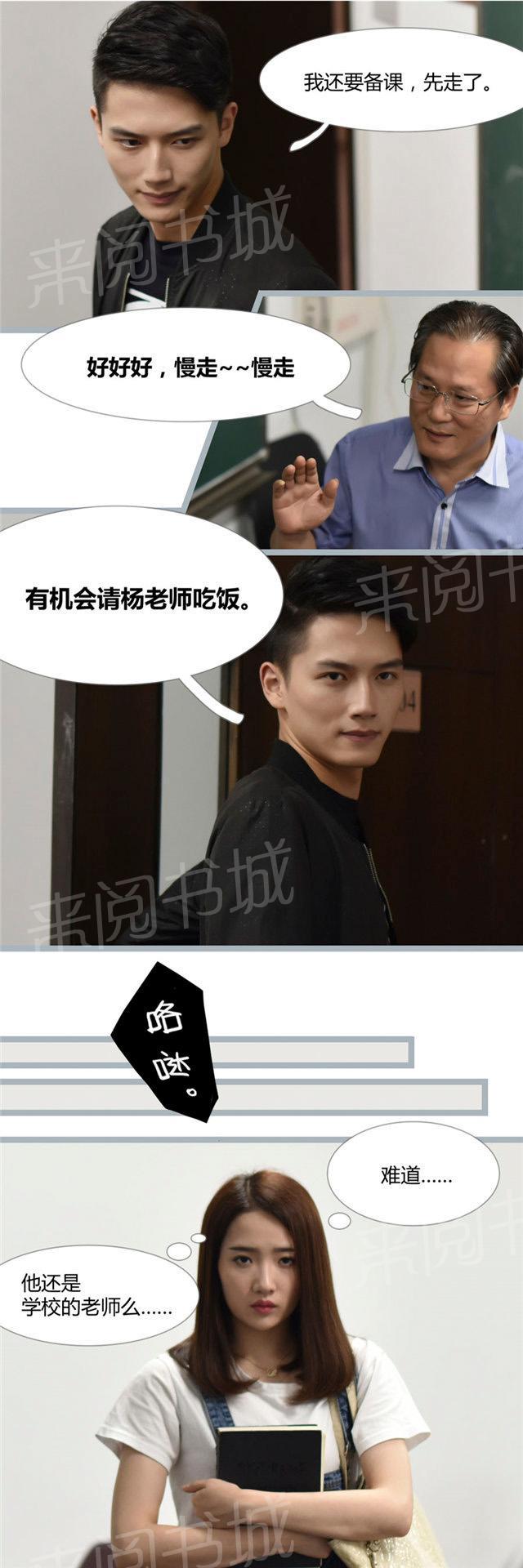 第7话 你运气来了7