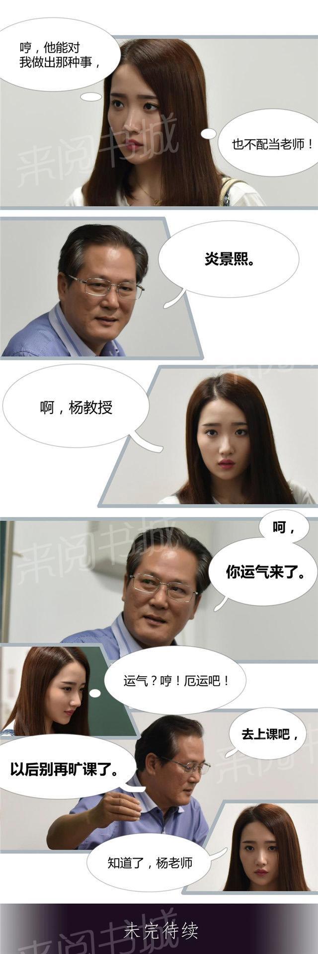 第7话 你运气来了8