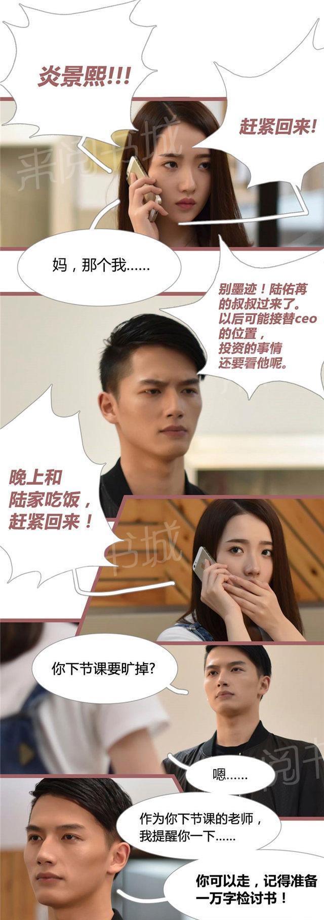 第8话 还我皮带10