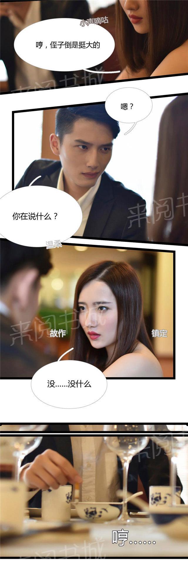 第10话 我不随便喝女人敬的酒1