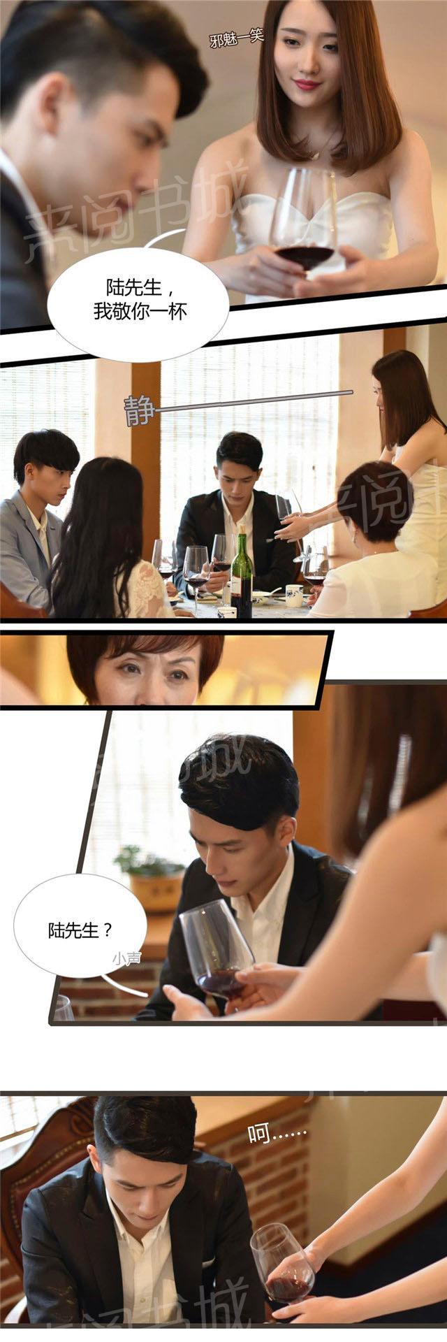 第10话 我不随便喝女人敬的酒6