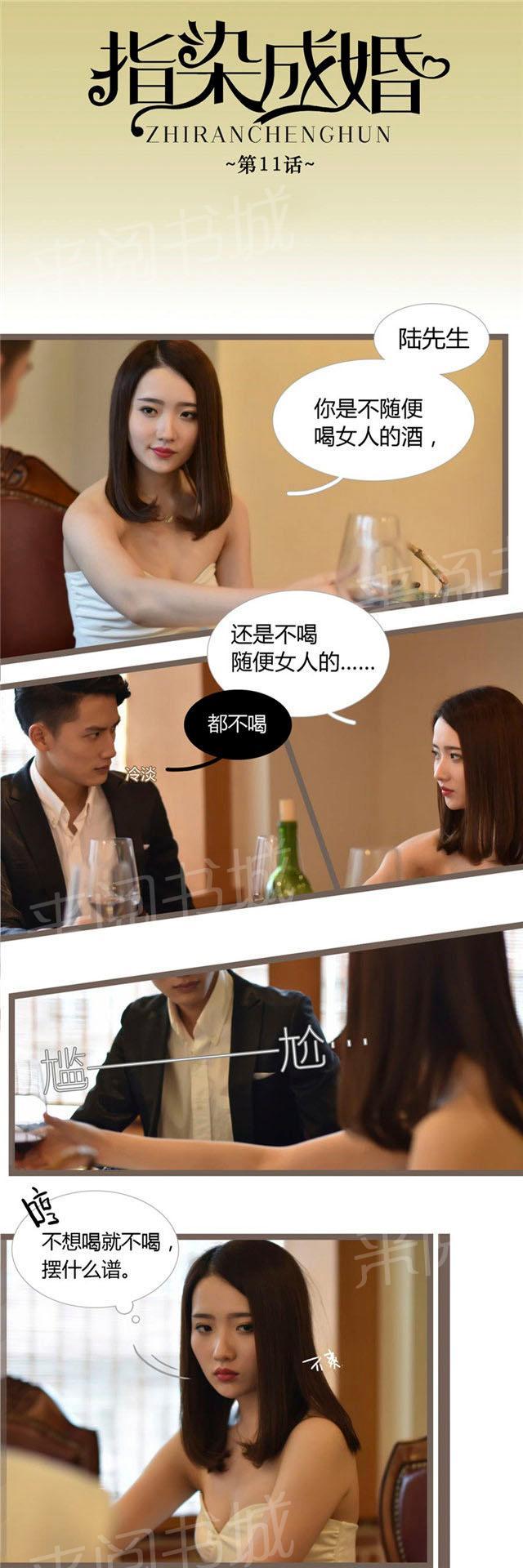 第11话 知道什么是玩吗？0