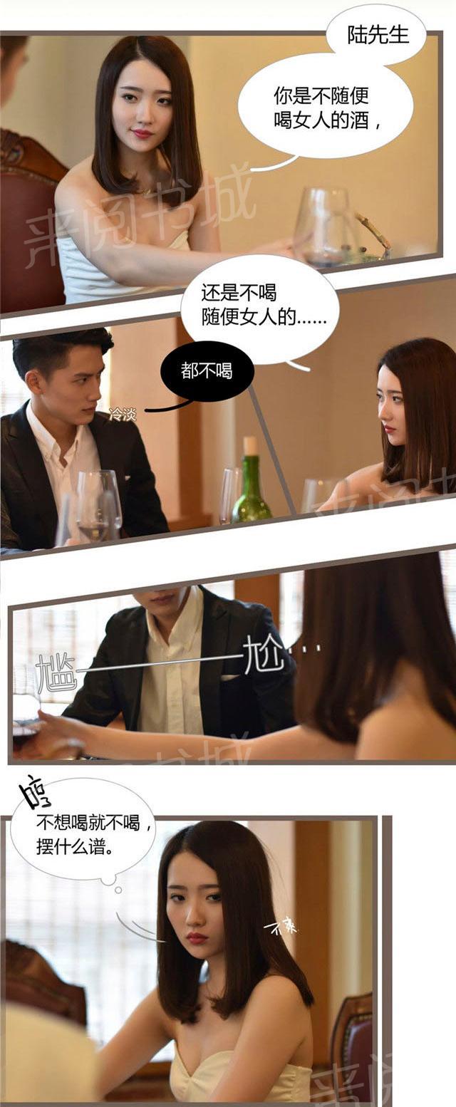 第11话 知道什么是玩吗？1