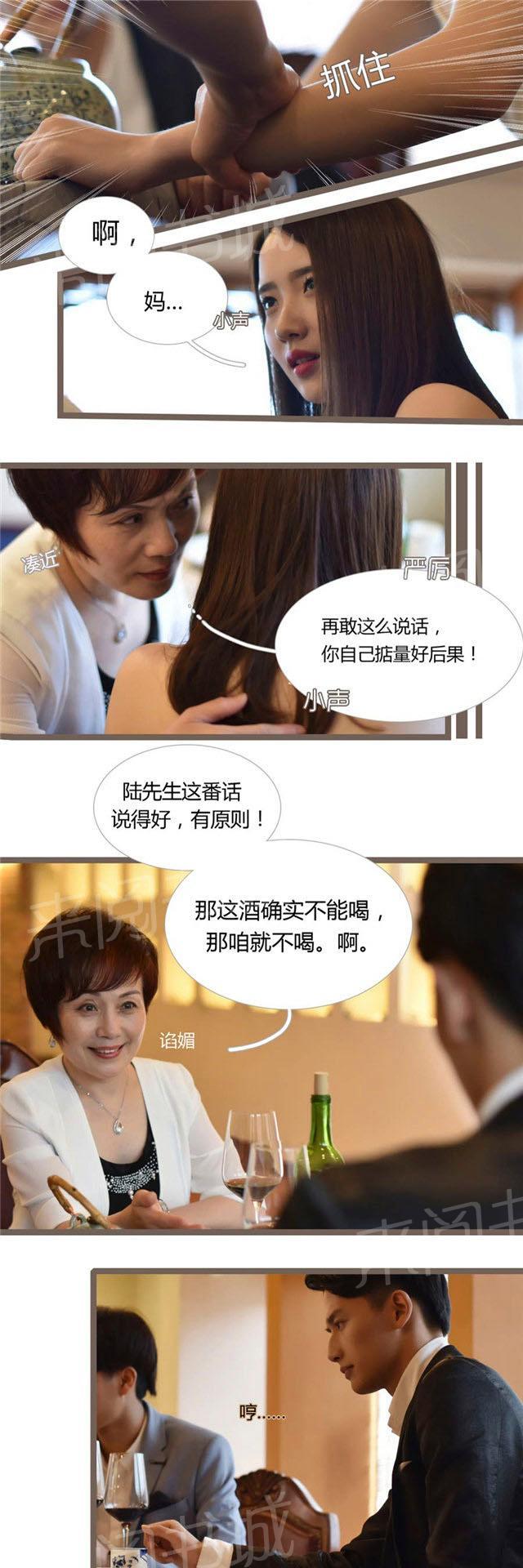 第11话 知道什么是玩吗？2