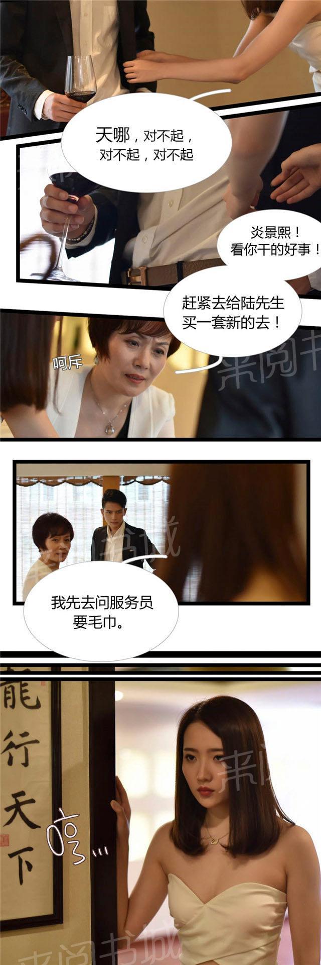 第11话 知道什么是玩吗？5