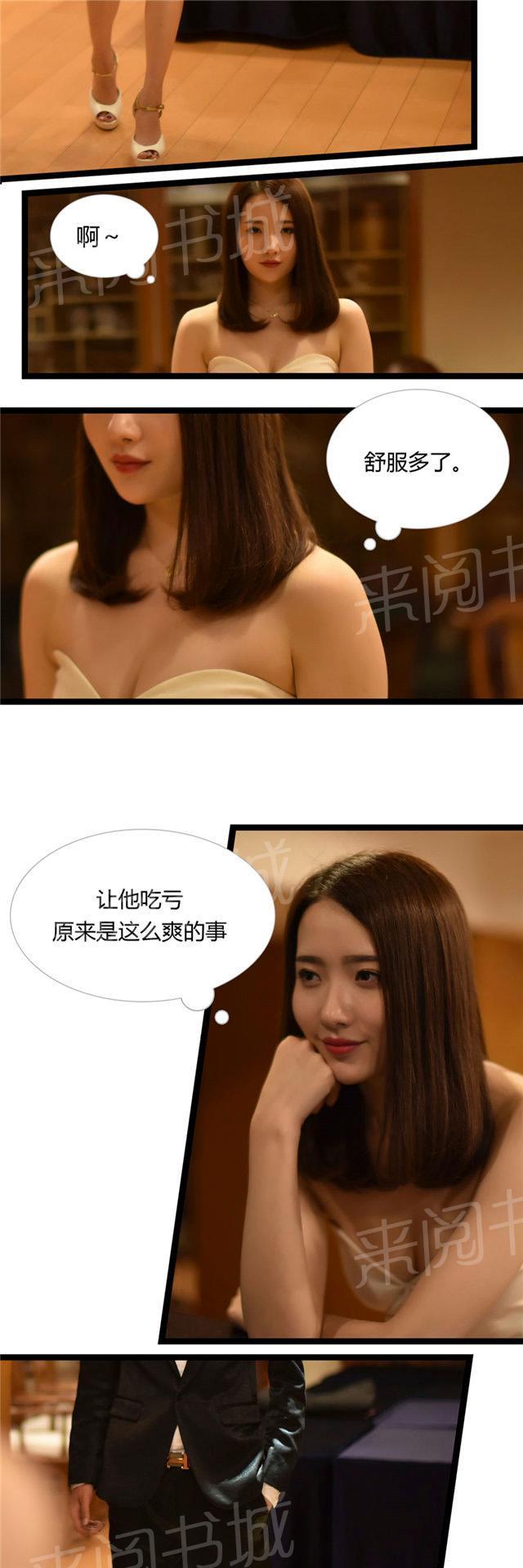 第11话 知道什么是玩吗？6