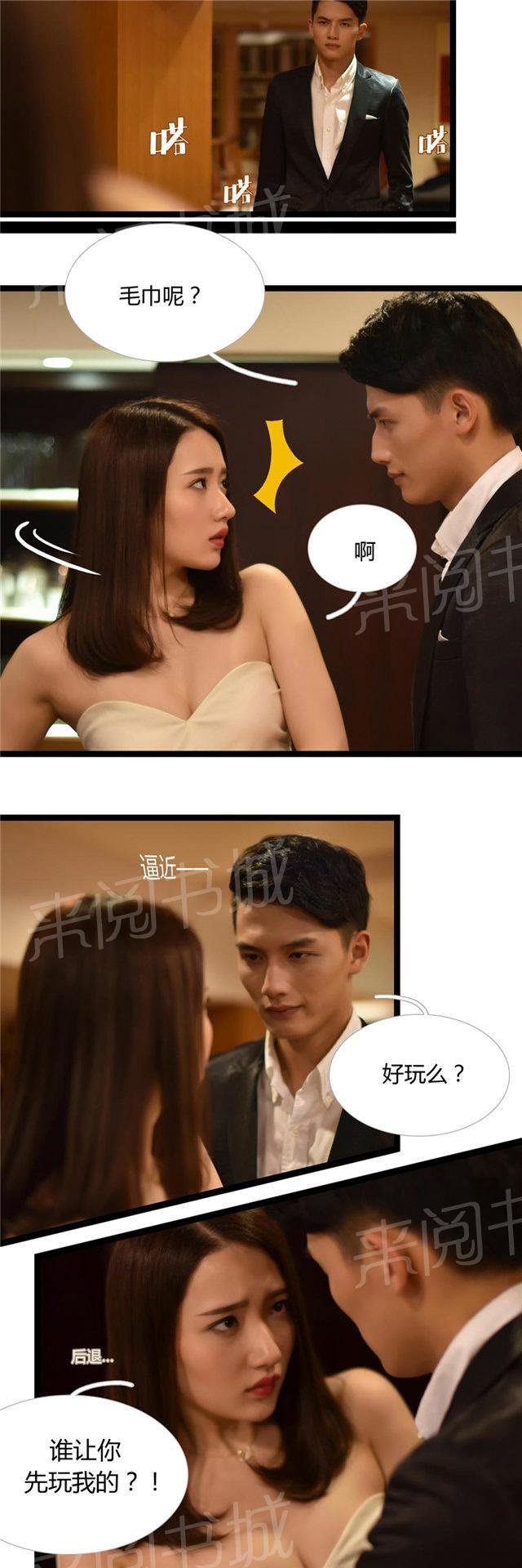 第11话 知道什么是玩吗？7