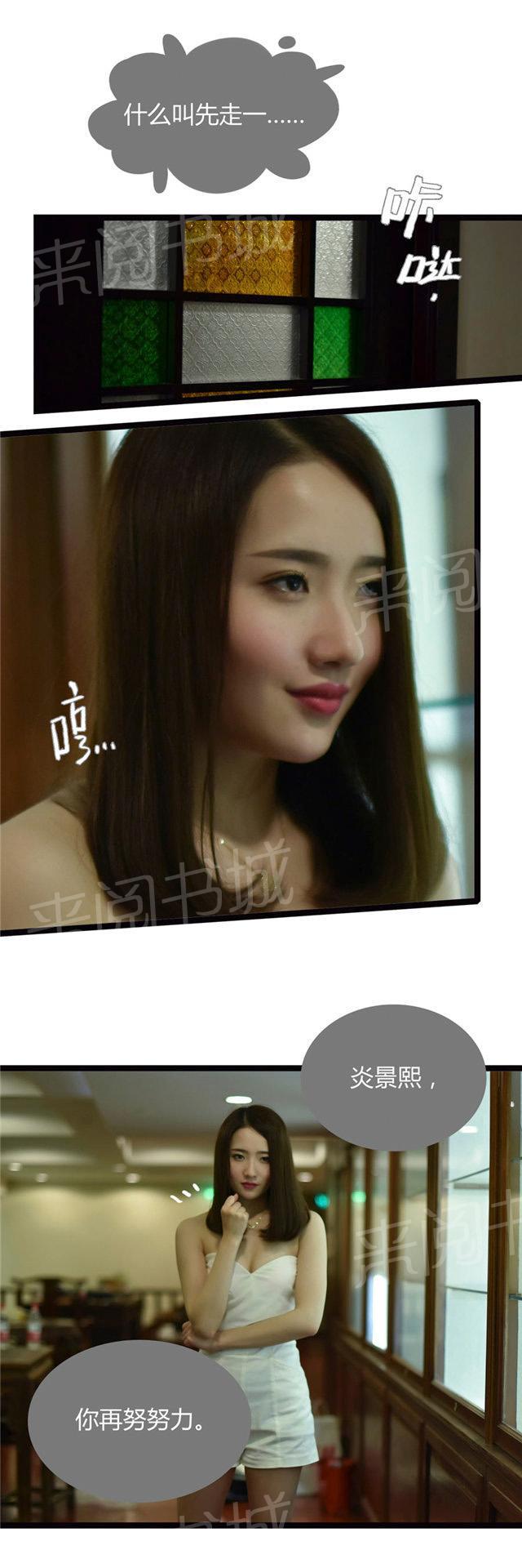 第13话 嘘！8