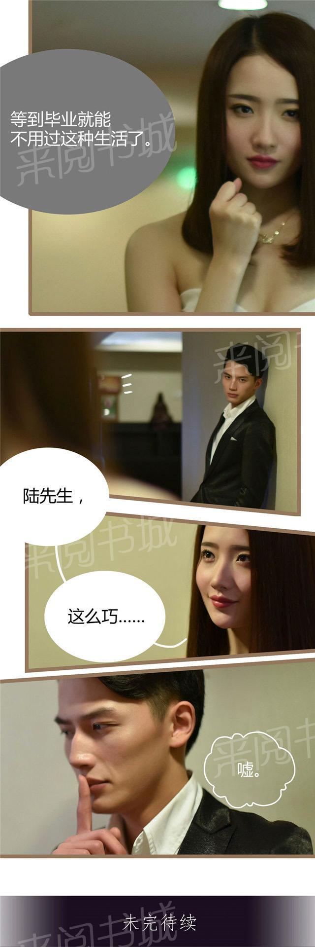 第13话 嘘！9