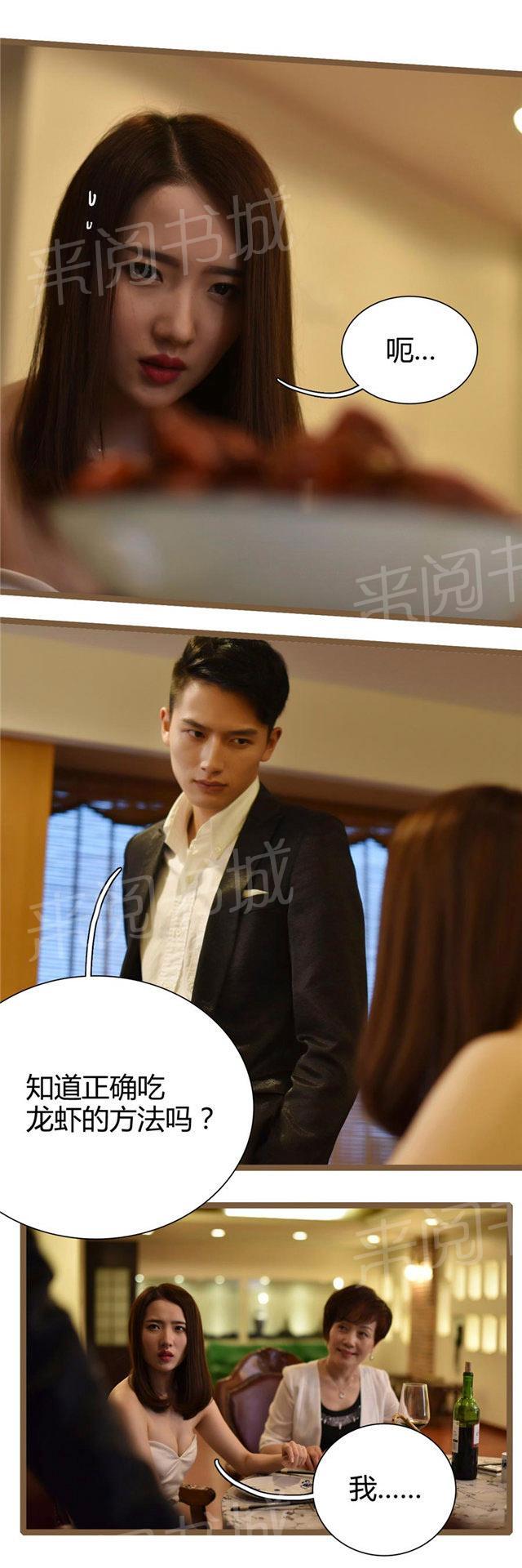 第14话 先试试我的5
