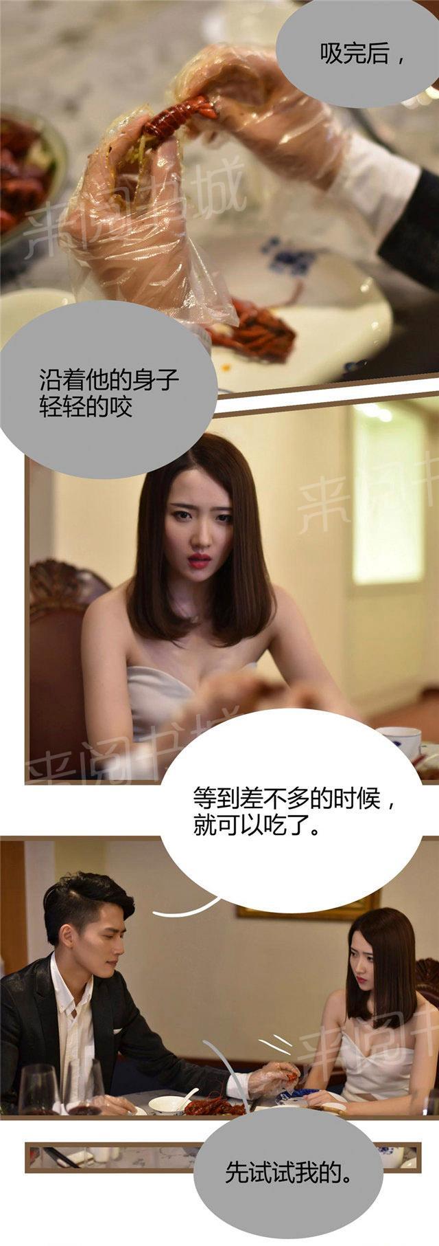 第14话 先试试我的9
