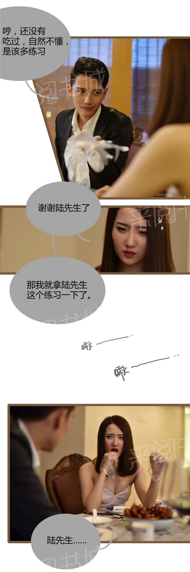 第15话 不信你问她！2