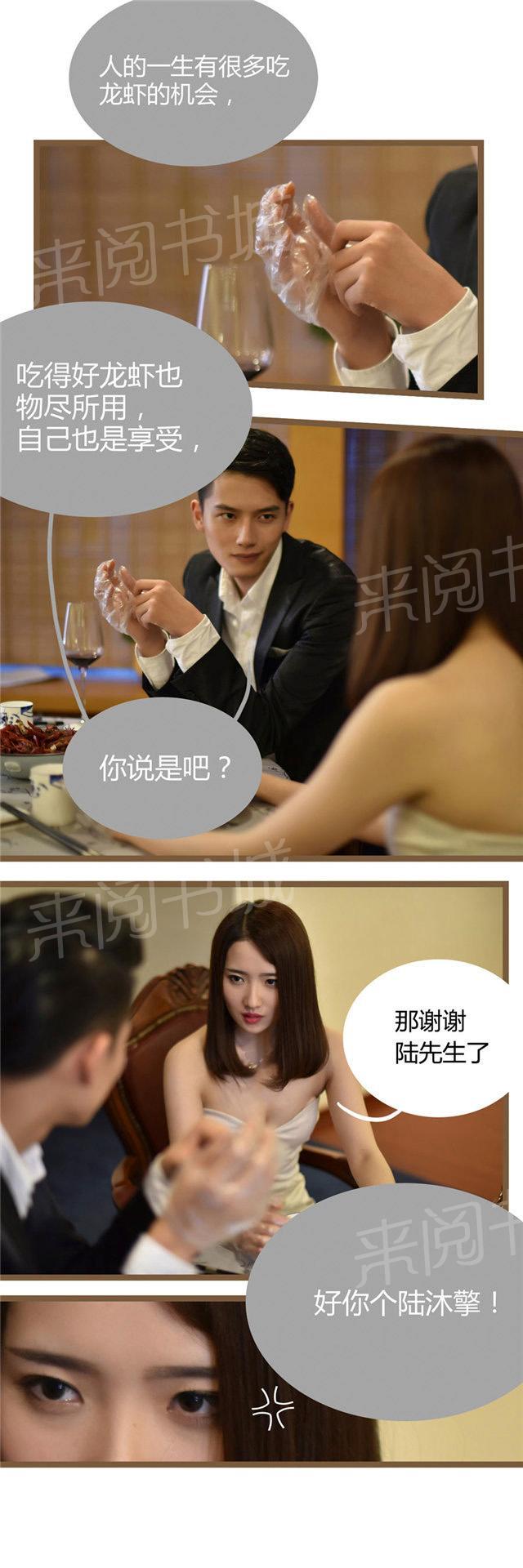 第15话 不信你问她！5