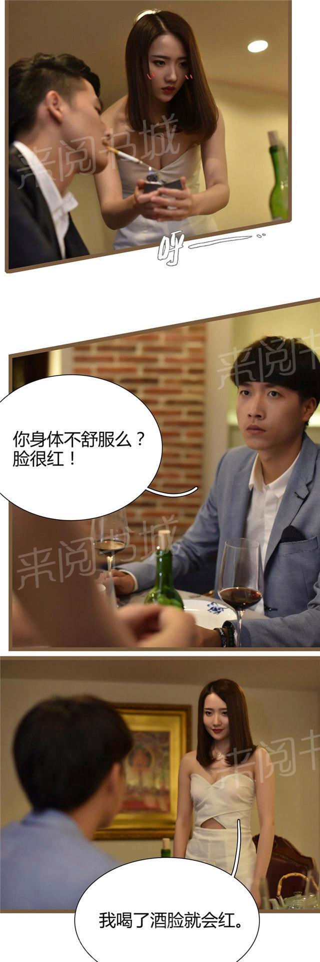 第16话 你送叔叔回去3