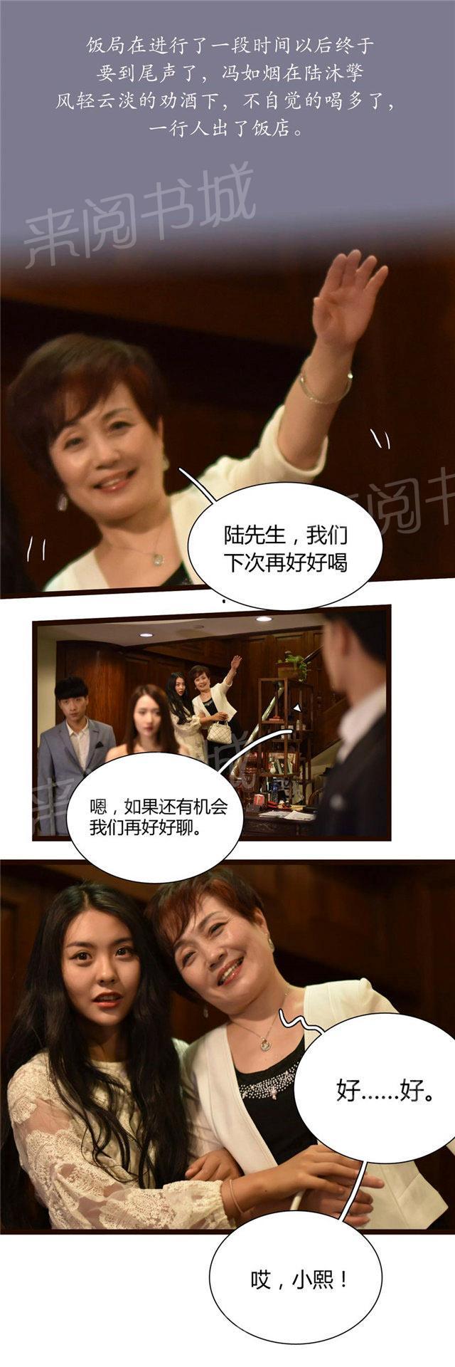 第16话 你送叔叔回去4
