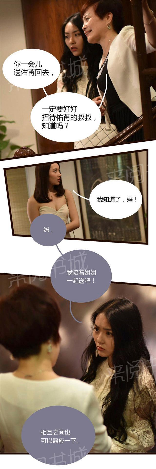 第16话 你送叔叔回去5