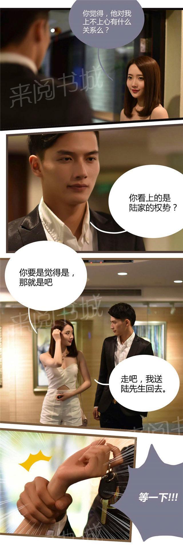 第16话 你送叔叔回去8