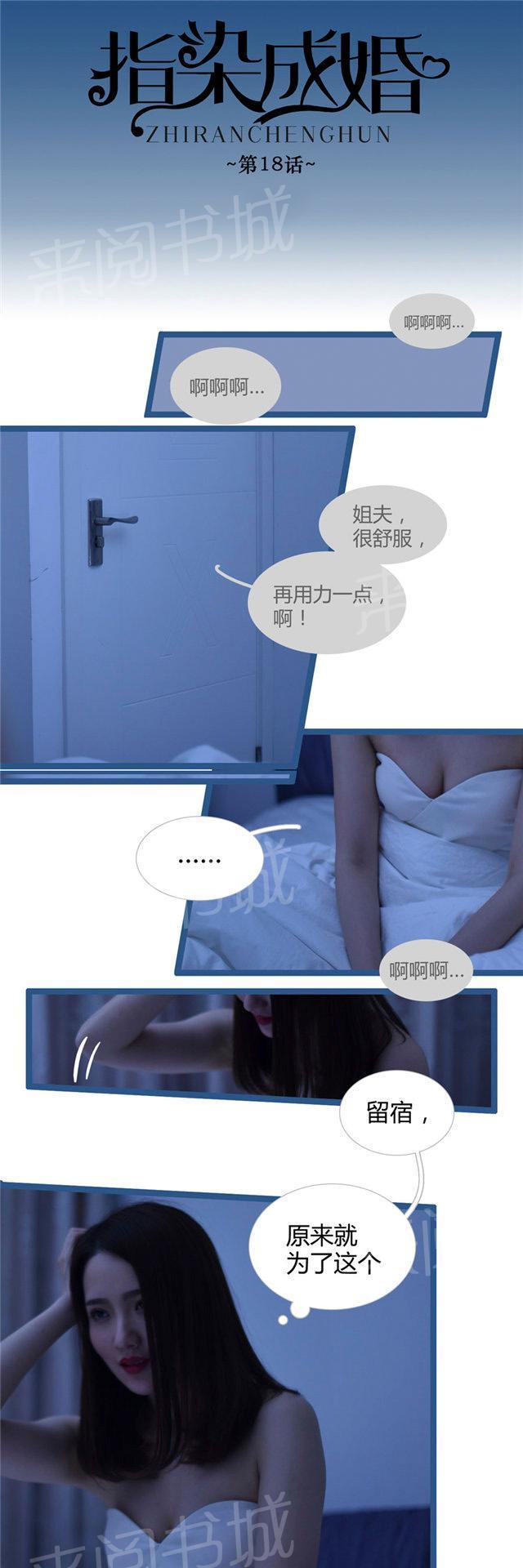 第18话 怎么会，心跳这么快0