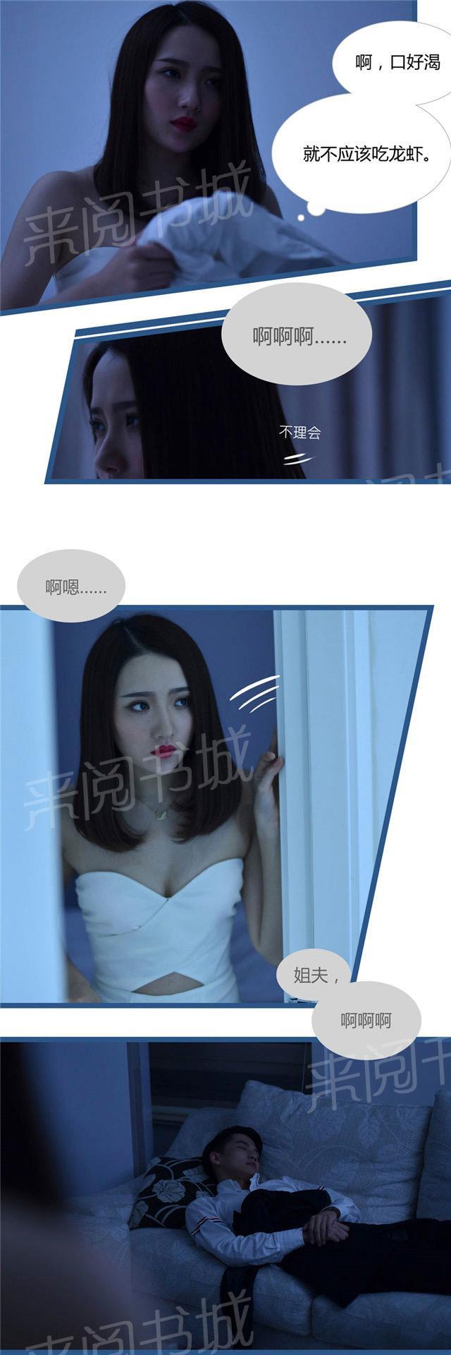 第18话 怎么会，心跳这么快1