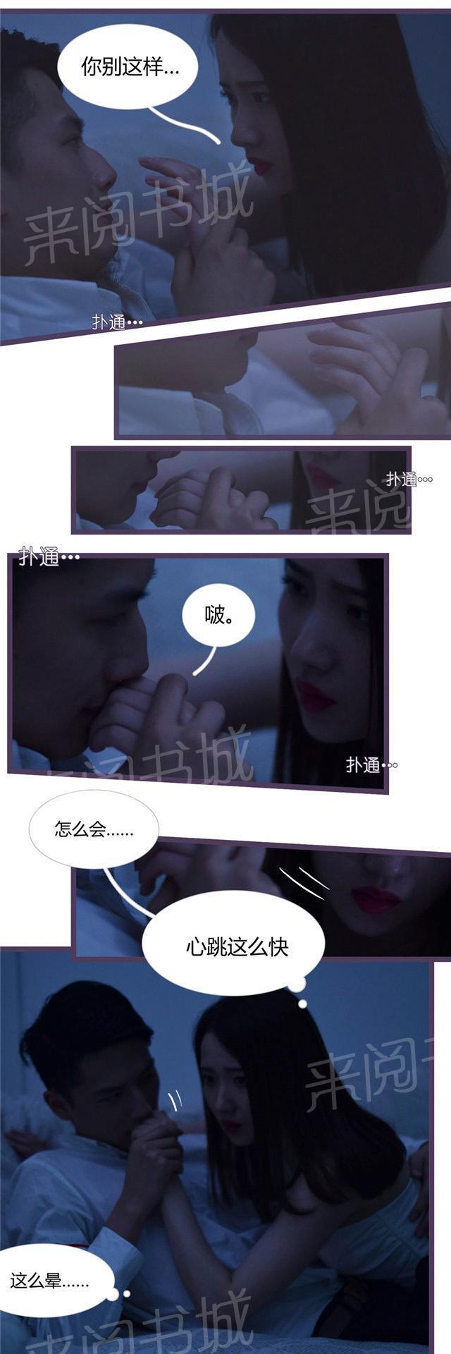 第18话 怎么会，心跳这么快6