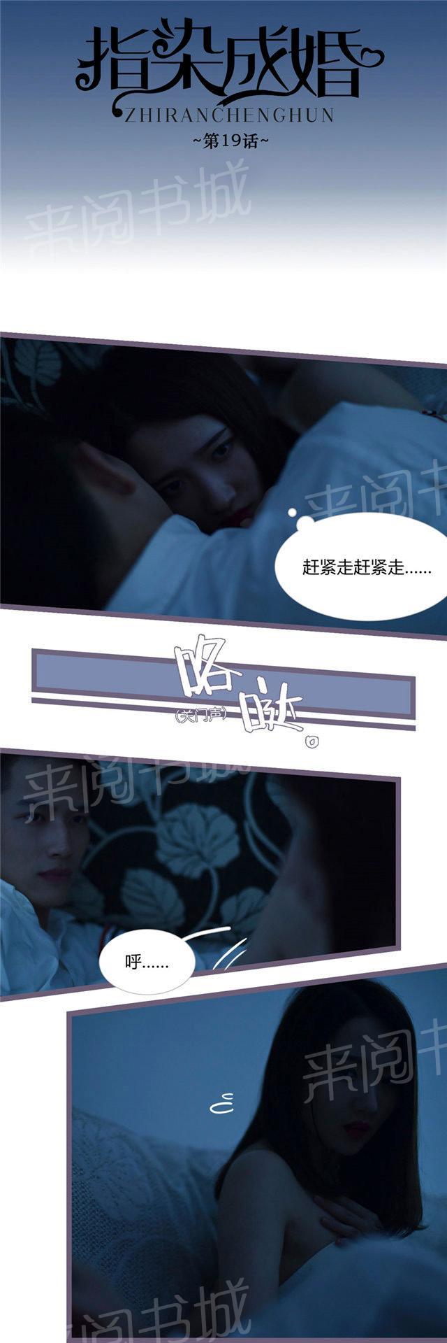 第19话 不想做我陆沐擎的女人0