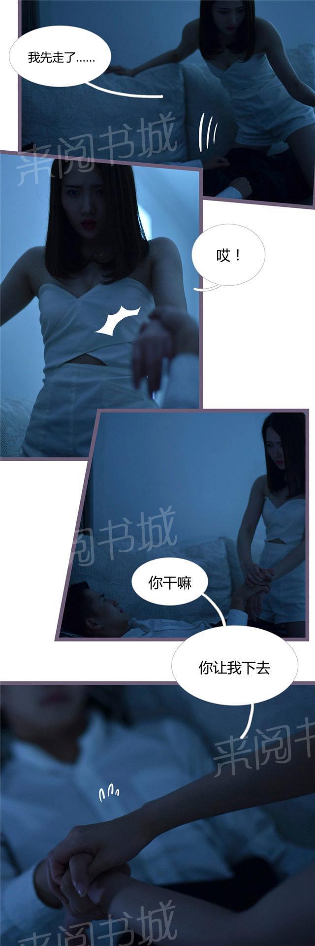 第19话 不想做我陆沐擎的女人1