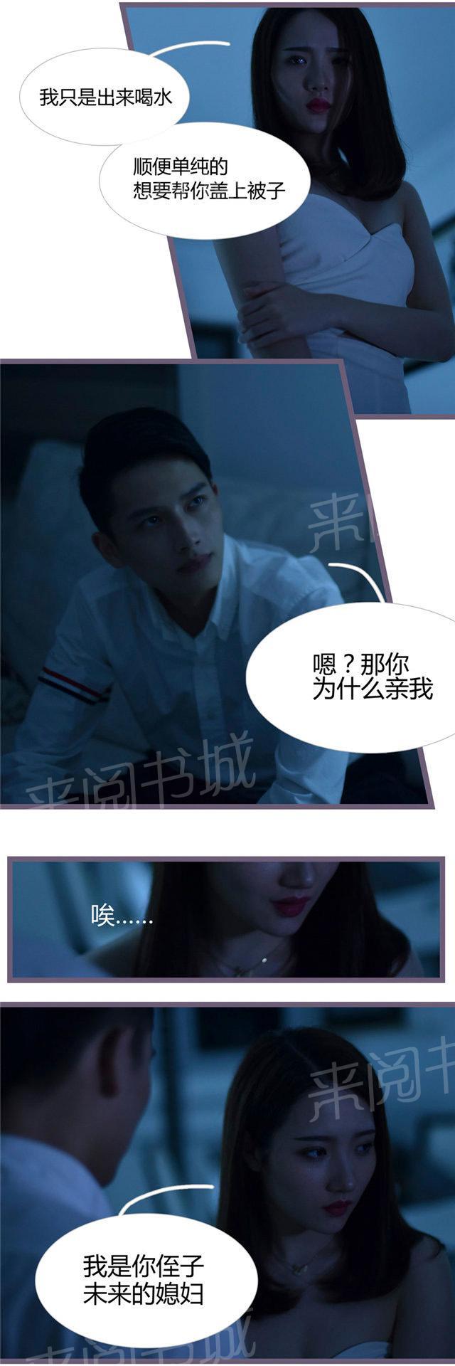 第19话 不想做我陆沐擎的女人3