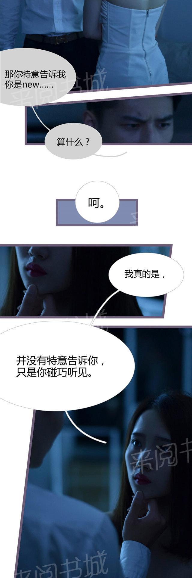 第19话 不想做我陆沐擎的女人7