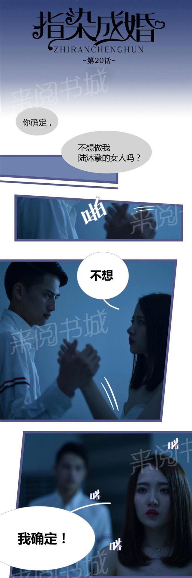 第20话 退婚0
