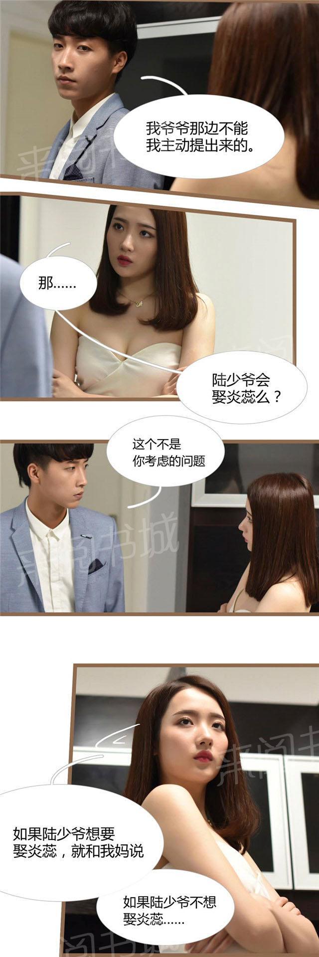 第20话 退婚5