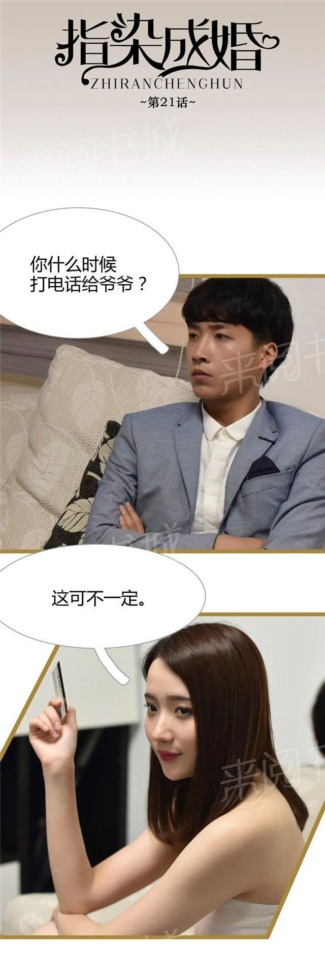 第21话 不准备退婚了0
