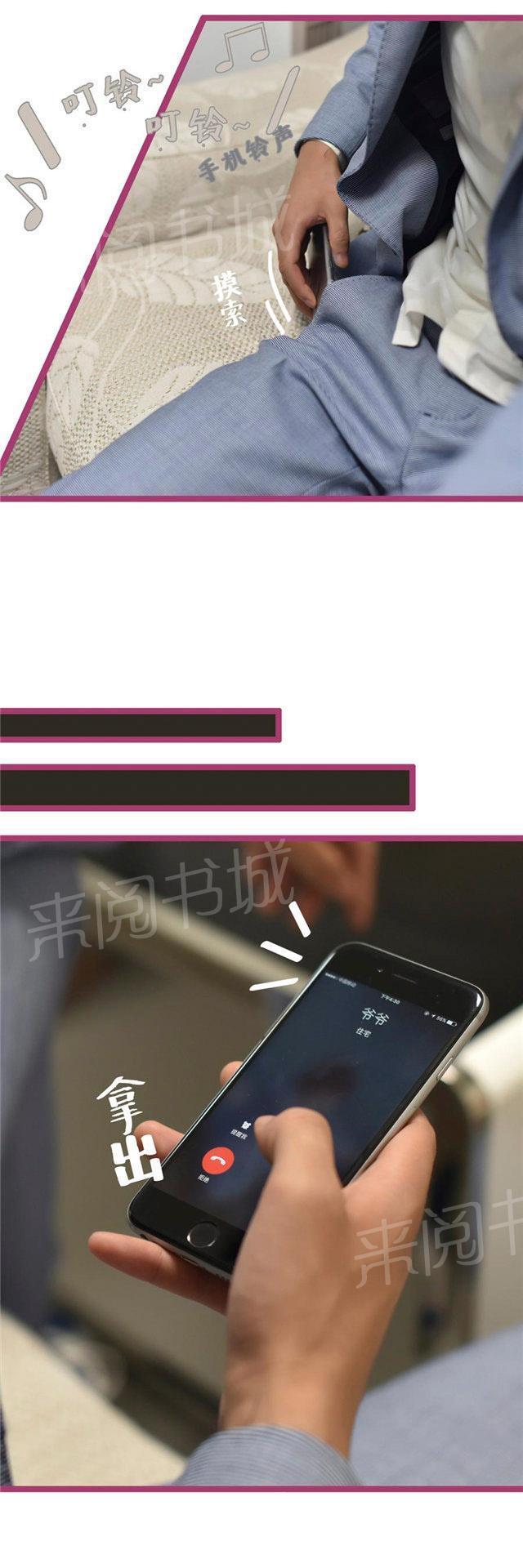 第21话 不准备退婚了2
