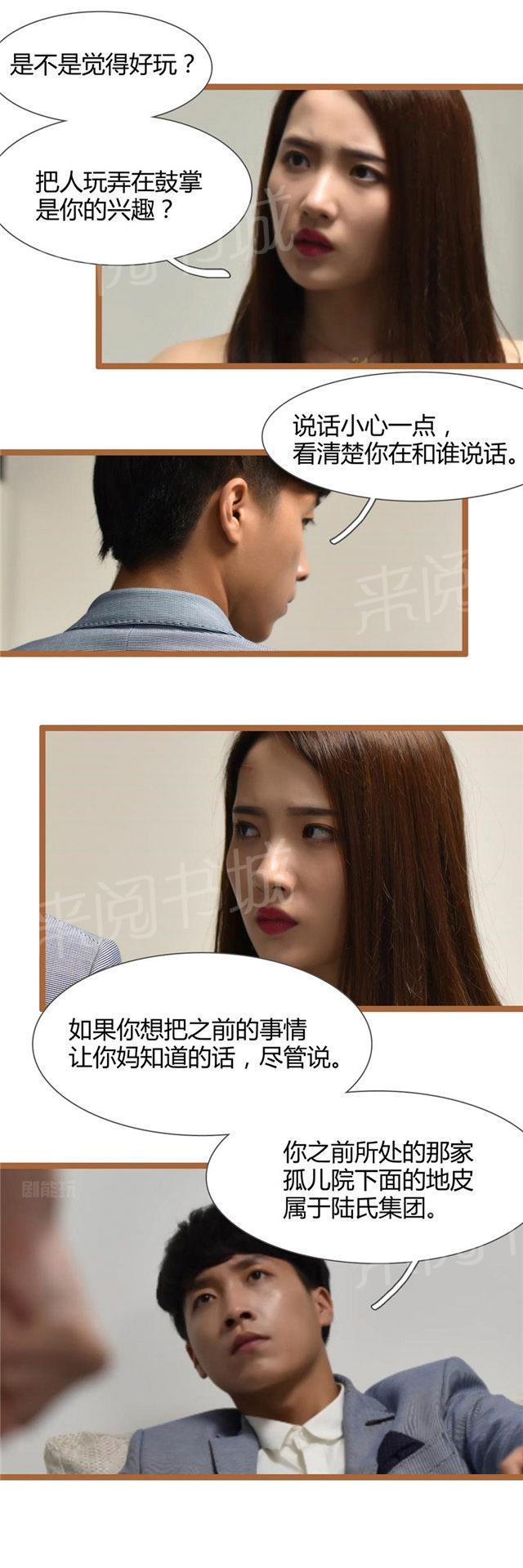 第21话 不准备退婚了6