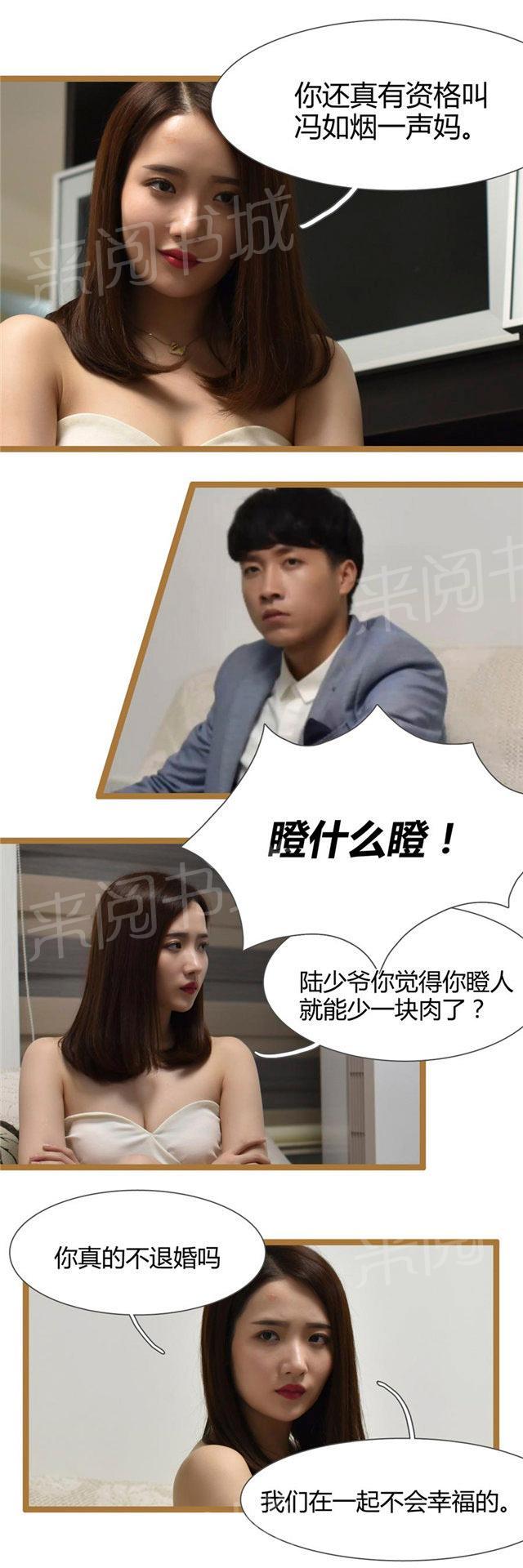第21话 不准备退婚了7