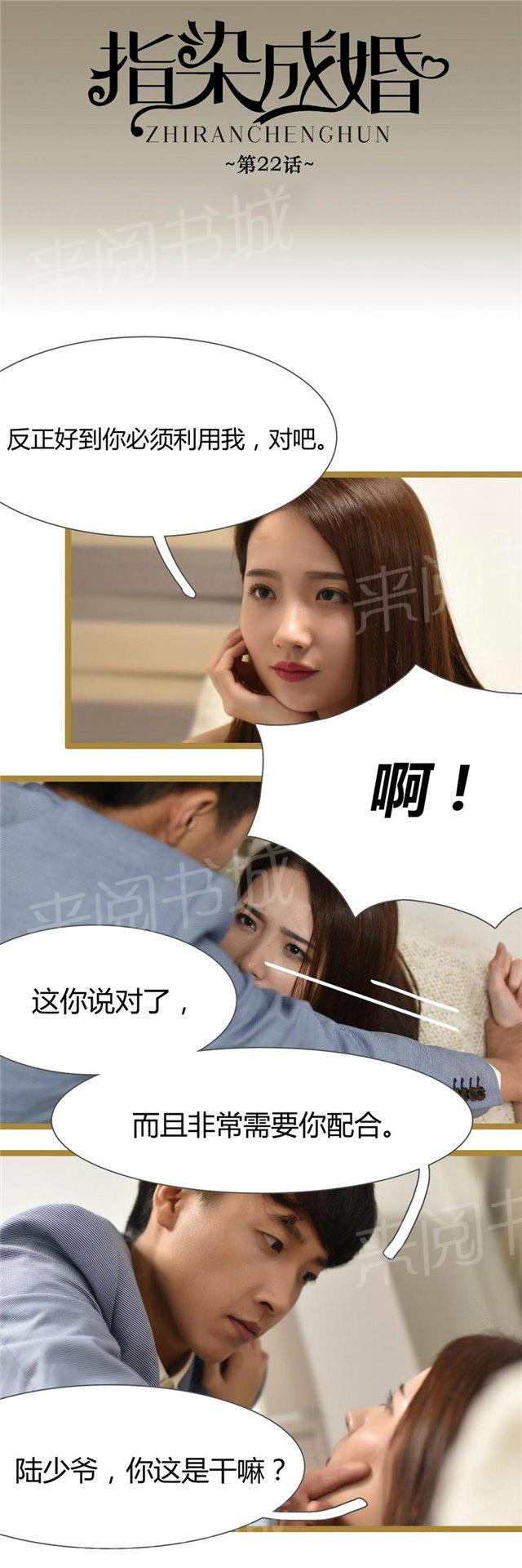第22话 条件反射吧？0
