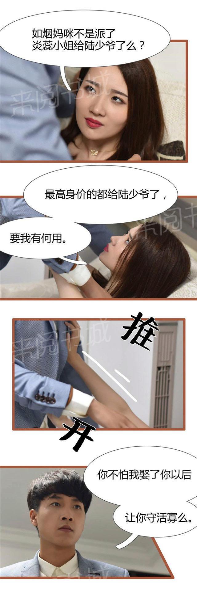 第22话 条件反射吧？3