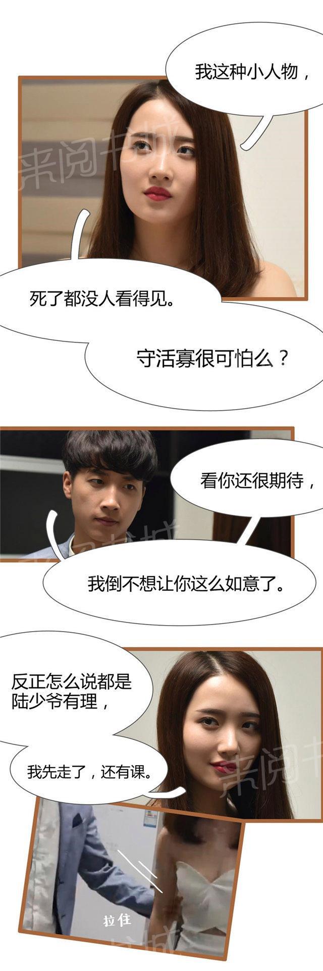 第22话 条件反射吧？4