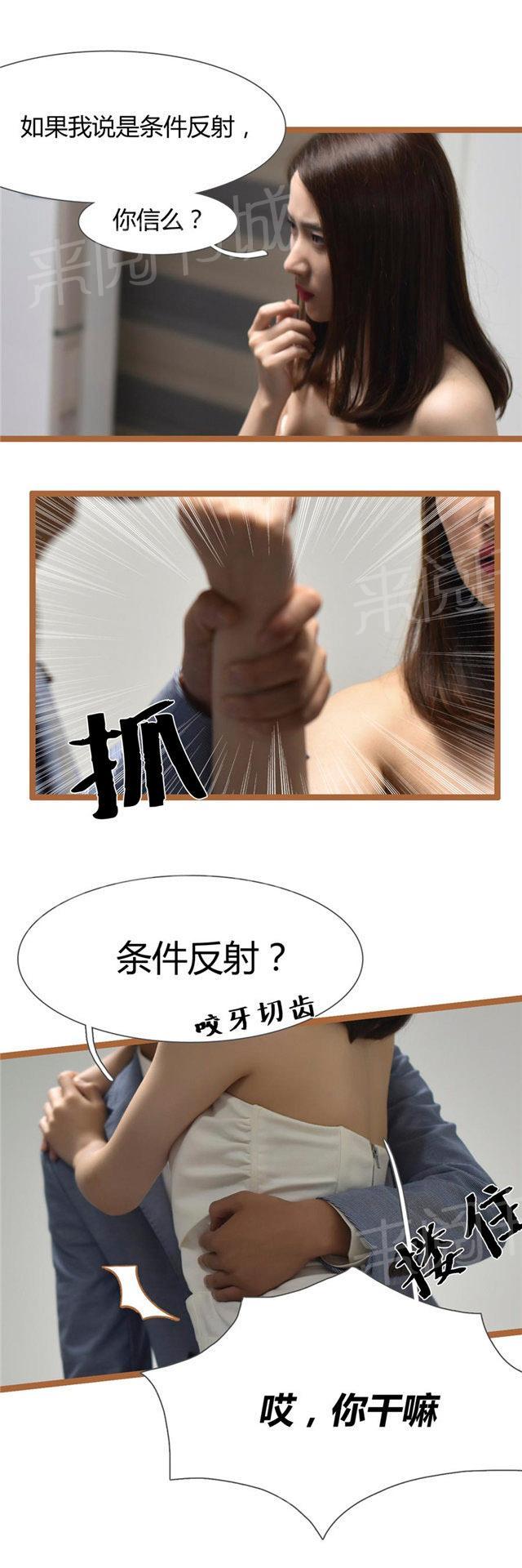 第22话 条件反射吧？6
