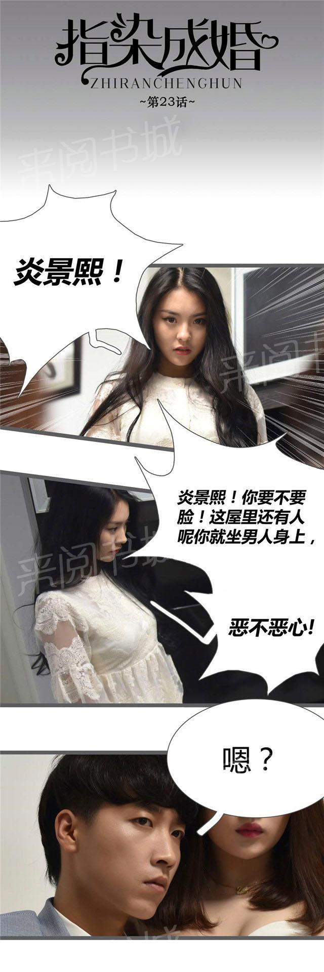 第23话 滚！0