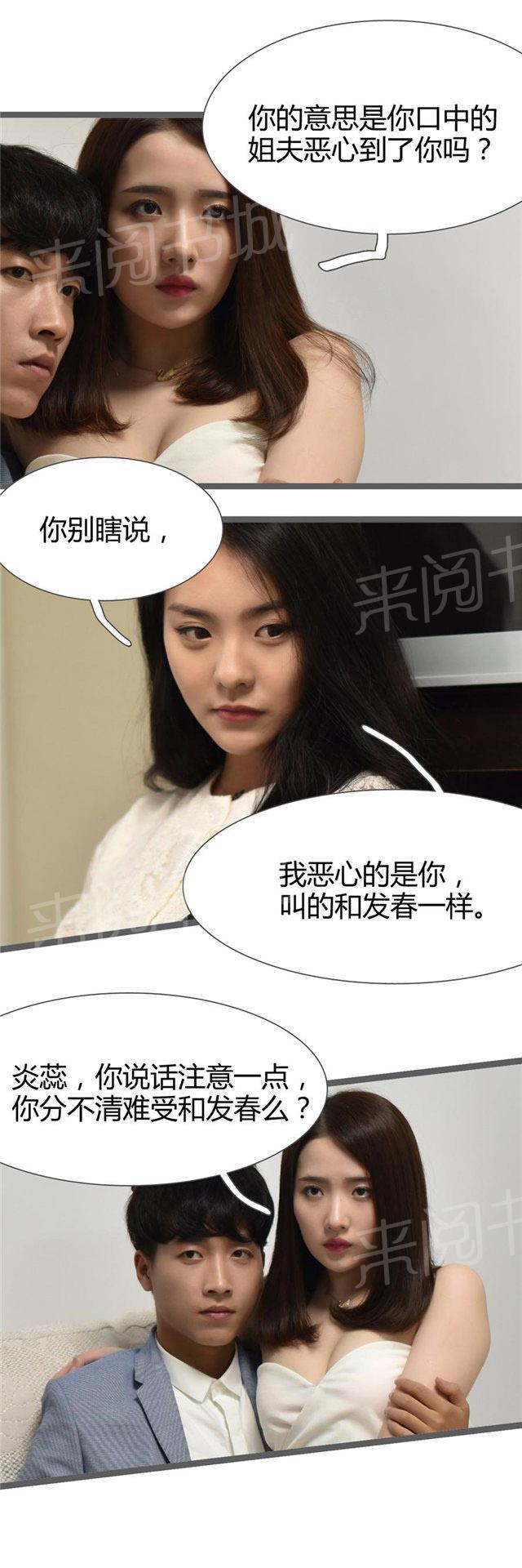 第23话 滚！1