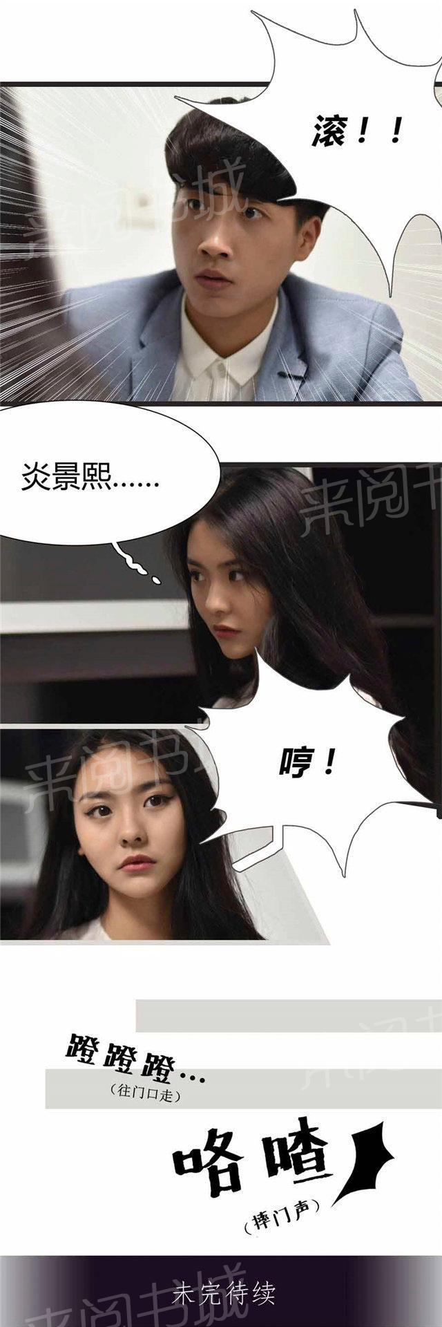 第23话 滚！8