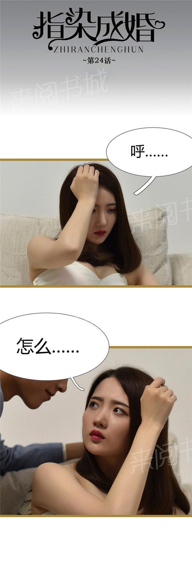 第24话 炎景熙晕倒了0
