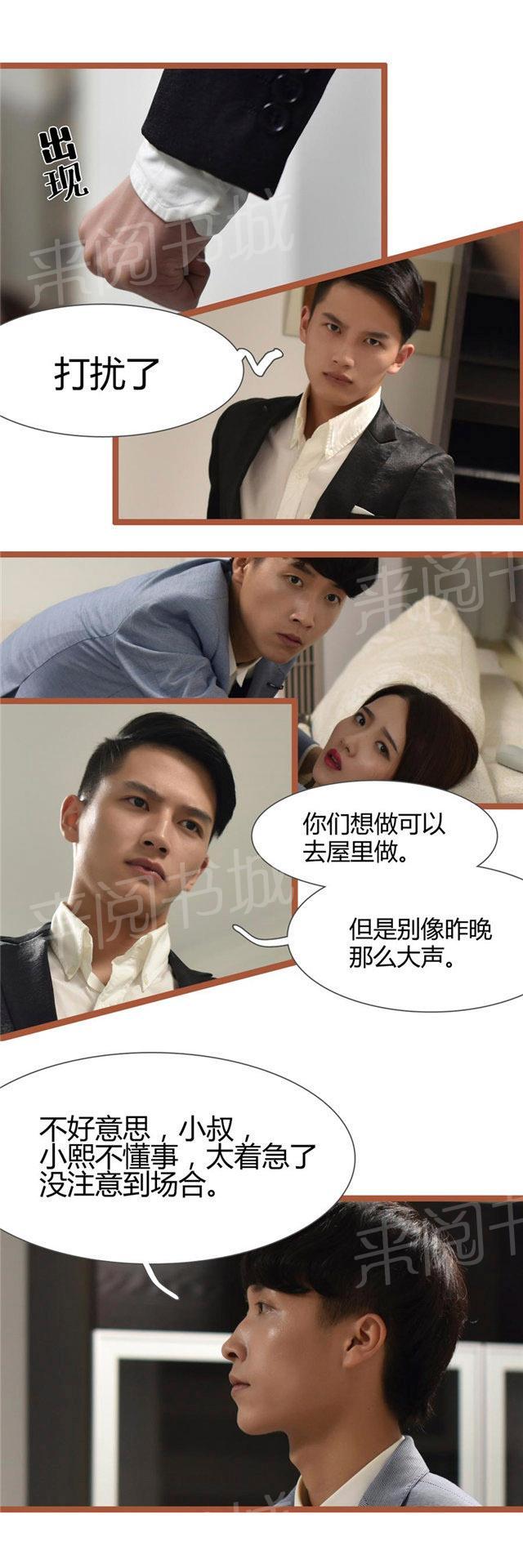 第24话 炎景熙晕倒了2