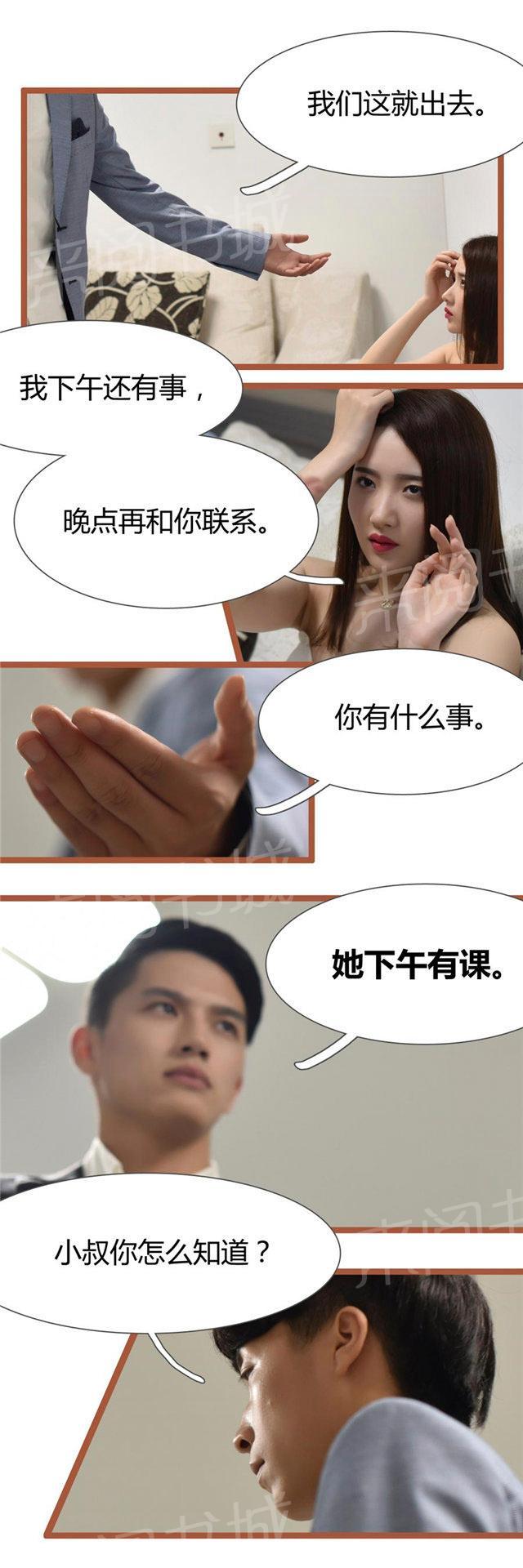 第24话 炎景熙晕倒了3