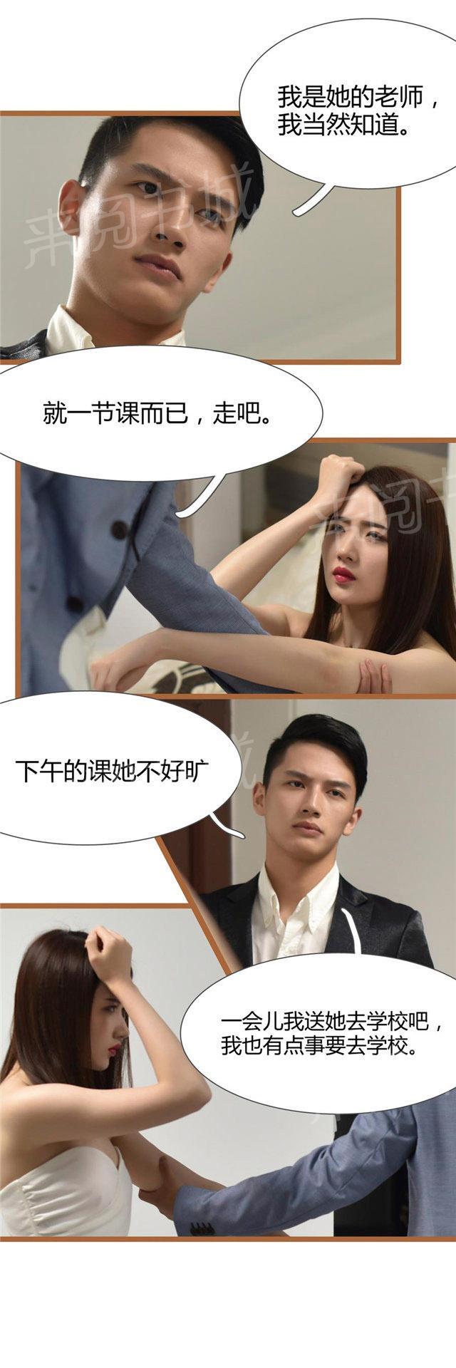 第24话 炎景熙晕倒了4